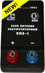 Блок питания аккумуляторный БПА-1 - fgospostavki.ru - Томск