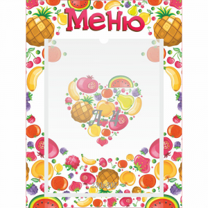 Стенд "Меню" №3 - fgospostavki.ru - Томск