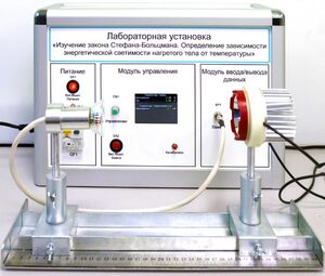Учебный лабораторный стенд «Изучение закона Стефана-Больцмана. Определение зависимости энергетической светимости нагретого тела от температуры» - fgospostavki.ru - Томск