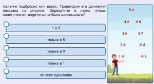 Интерактивные курсы. Физика 10 класс. Расширенный. - fgospostavki.ru - Томск