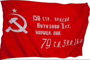 Флаг Победы - fgospostavki.ru - Томск