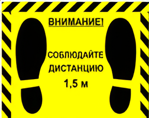 Наклейка стоп-линия 475*345мм - fgospostavki.ru - Томск