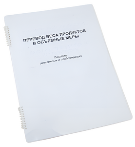 Пособие для слабовидящих - Меры веса - fgospostavki.ru - Томск