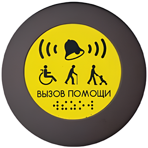 Кнопка вызова универсал (Аа) - fgospostavki.ru - Томск