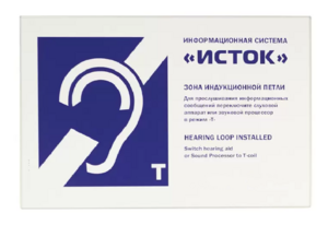 Настенная панель "Исток" М3 - fgospostavki.ru - Томск