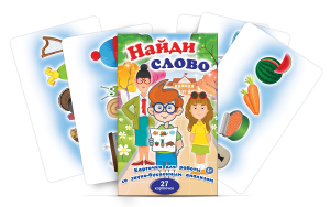 Комплект карточек для работы со звуко-буквенным анализом "Найди слово" - fgospostavki.ru - Томск