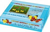 Счетный материал на магнитах "Бабочки" (желтые + красные) - fgospostavki.ru - Томск