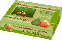 Счетный материал на магнитах "Груши" - fgospostavki.ru - Томск