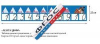 Таблица "Лента Цифр" - fgospostavki.ru - Томск