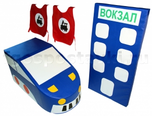 Комплект "Железная дорога" - fgospostavki.ru - Томск