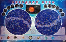 Настенная карта звездного неба для детей - fgospostavki.ru - Томск