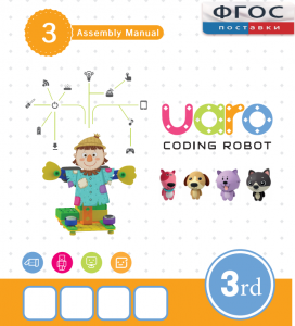 Конструктор UARO Ресурсный набор №2 (step 3) - fgospostavki.ru - Томск