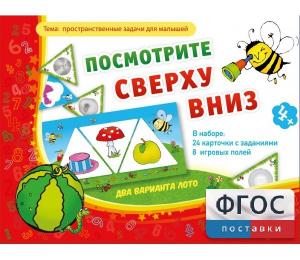 Посмотрите сверху вниз - fgospostavki.ru - Томск