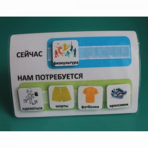 Расписание "Сейчас- Нам потребуется" - fgospostavki.ru - Томск