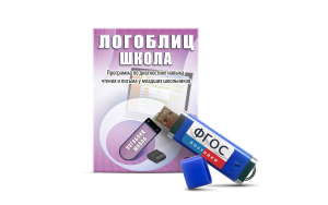 Речевое интерактивное экспресс-обследование "ЛогоБлиц: Школа" - fgospostavki.ru - Томск