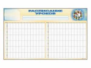 Стенд-короб "Расписание уроков" - fgospostavki.ru - Томск