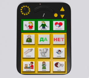 Игровой коммуникатор «Гоу!» 9+ - fgospostavki.ru - Томск