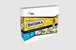 Набор для опытов "Физика 9 класс 1 полугодие" - fgospostavki.ru - Томск