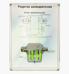 Планшет "Редуктор цилиндрический" - fgospostavki.ru - Томск