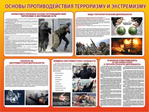 Стенд "Основы противодействия терроризму и экстремизму" - fgospostavki.ru - Томск