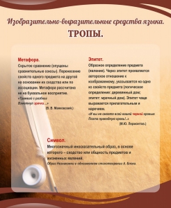 Стенд "Тропы" - 2 вариант - fgospostavki.ru - Томск