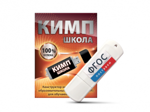 Конструктор индивидуальных образовательных маршрутов для школьников с ОВЗ "КИМП Школа" - fgospostavki.ru - Томск