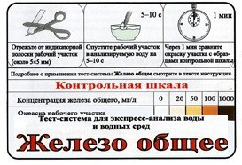 Тест-система «Железо общее» - fgospostavki.ru - Томск