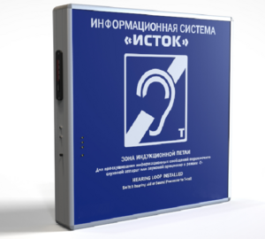 Информационная индукционная система с интегрированным устройством воспроизведения "Исток" М2 - fgospostavki.ru - Томск