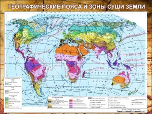 Стенд "Климатическая карта мира" - fgospostavki.ru - Томск