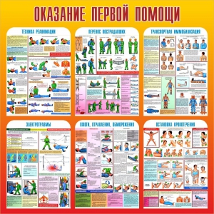 Стенд "Оказание первой помощи" - fgospostavki.ru - Томск