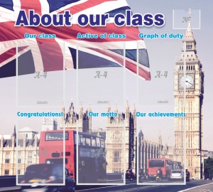 Стенд "About our class" - fgospostavki.ru - Томск