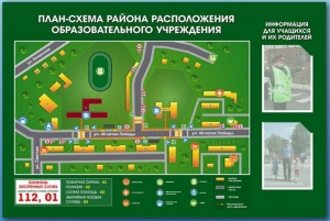 Стенд-уголок "План-схема района расположения образовательной организации" - fgospostavki.ru - Томск