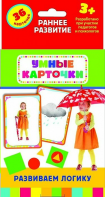 Карточки Домана "Развиваем логику" - fgospostavki.ru - Томск