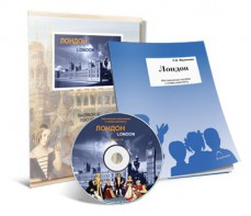 Электронное наглядное пособие с приложением «Лондон» - fgospostavki.ru - Томск