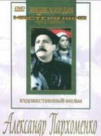 DVD Художественный фильм "Александр Пархоменко" - fgospostavki.ru - Томск