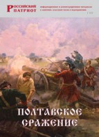 Брошюра "Полтавское сражение" - fgospostavki.ru - Томск