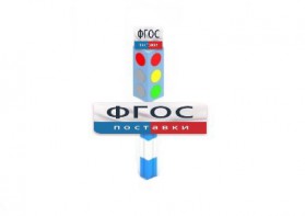 Игровой элемент "Светофор" - fgospostavki.ru - Томск