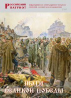 Брошюра "Шаги Великой Победы" - fgospostavki.ru - Томск