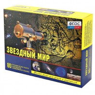 Набор «Звездный мир» - fgospostavki.ru - Томск