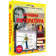 Наглядная литература. 9 класс - fgospostavki.ru - Томск