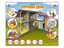 Электрифицированный стенд-тренажер "Строим дом" - fgospostavki.ru - Томск