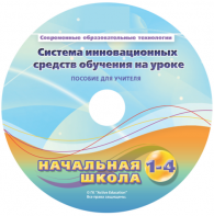 Инструктивно-методические материалы для обучающихся начальной ступени обучения по проведению лабораторных работ с использованием модульной системы экспериментов. Расширенный уровень. - fgospostavki.ru - Томск