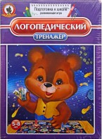 Игра "Логопедический тренажер" - fgospostavki.ru - Томск