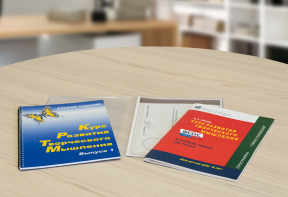 Курс развития творческого мышления (Методический комплект) для детей 5 (6) – 8 лет. Кабинетный вариант - fgospostavki.ru - Томск