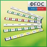 Комплект этикеток самоклеющихся демонстрационный (36 штук) - fgospostavki.ru - Томск