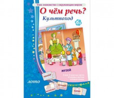 О чем речь? Культпоход - fgospostavki.ru - Томск