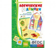 Логические домики - fgospostavki.ru - Томск