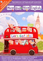 Mice and Nice English. Программно-методический комплекс - fgospostavki.ru - Томск
