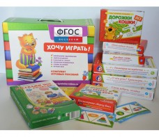 Набор игр в чемоданчике "Маленьким-удаленьким" 4+ - fgospostavki.ru - Томск