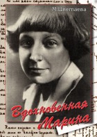 DVD "Вдохновенная Марина (М. Цветаева)" - fgospostavki.ru - Томск